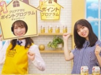 ⒞「クリアアサヒ ポイントプログラム」