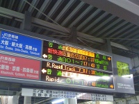 尼崎駅。写真はイメージです（Satoshi KAYAさん撮影、Flicjrより）