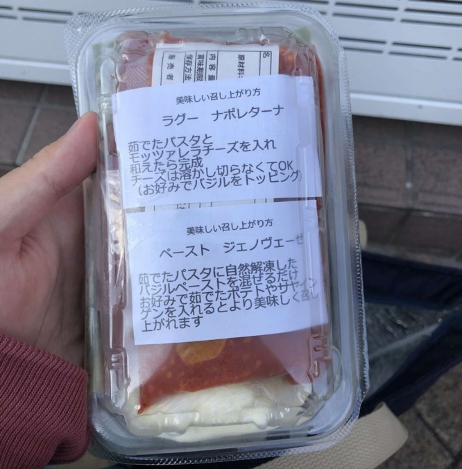 「パスタソース2人前×2種」。スープとパスタのセットだ。