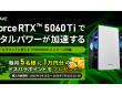 株式会社サードウェーブのプレスリリース画像