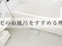 バスリエ株式会社のプレスリリース画像