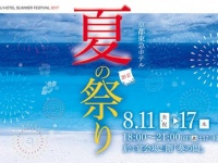 「夏の祭り」