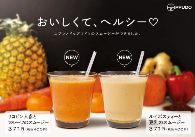 ラーメンの後にさっぱりと