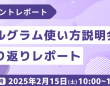 株式会社ミショナのプレスリリース画像