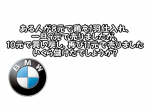 【ひらめき力クイズ】BMWの入社試験に挑んでみよう！
