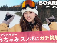 BOARDEEのプレスリリース画像