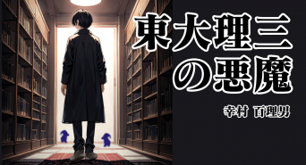 一二三会のプレスリリース画像