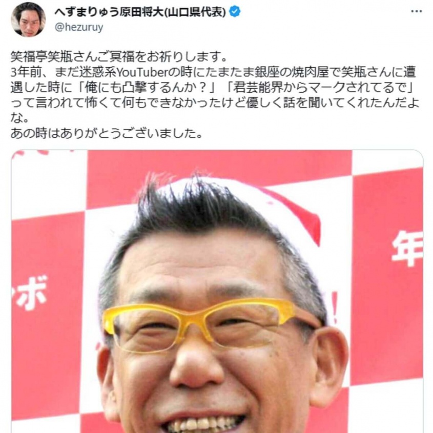 Twitter：へずまりゅう（@hezuruy）より