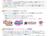 KEEP SMILING! アクション実行委員会のプレスリリース画像