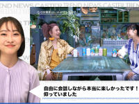 古川琴音さんとCharaさんが出演する、「ほろよい」新TV-CM