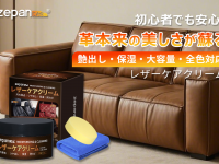 鑫三海株式会社のプレスリリース画像