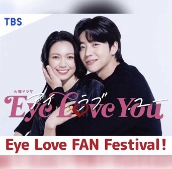 Instagram:『Eye Love You』【公式】(@eyeloveyou_tbs)より