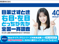 千寿製薬株式会社のプレスリリース画像