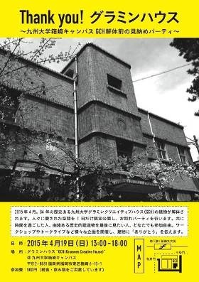 チラシ（「日々のてまひま」フェイスブック