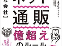 株式会社ルーチェのプレスリリース画像
