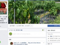 日本ビッグ・ジム普及協会Facebookより