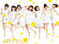 ※画像、49th Single「#好きなんだ」【Type E】初回限定盤／キングレコード