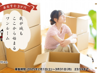 株式会社レンタスのプレスリリース画像