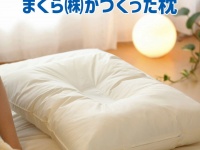 まくら株式会社のプレスリリース画像