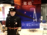 舞鶴市のプレスリリース画像