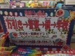とある店の“万引き防止ポスター”がひどい！　「オーバーキルすぎる」