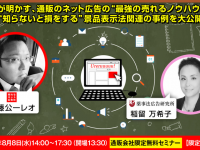 株式会社売れるネット広告社のプレスリリース画像