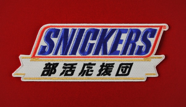 SNICKERS® 部活応援団 ロゴワッペン