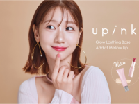 柏木由紀プロデュース「upink」、待望の化粧下地＆人気リップの新カラーを発売