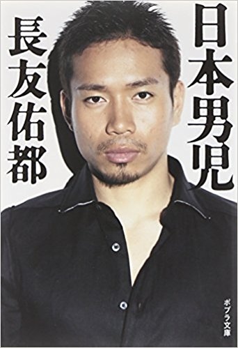 話題は平愛梨ばかり 長友佑都の アモーレ連発 にウンザリの声 1ページ目 デイリーニュースオンライン