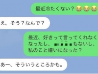 重すぎて無理……。彼から愛を感じなくなった時の「嫌われない探り方」