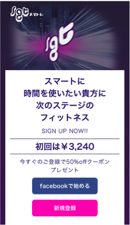 株式会社すぐトレのプレスリリース画像