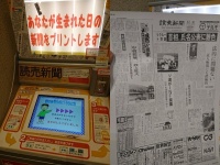 ワクワク。ドキドキ（画像はニック斉藤（anyacadillac）さんから）