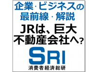 消費者経済総研のプレスリリース画像