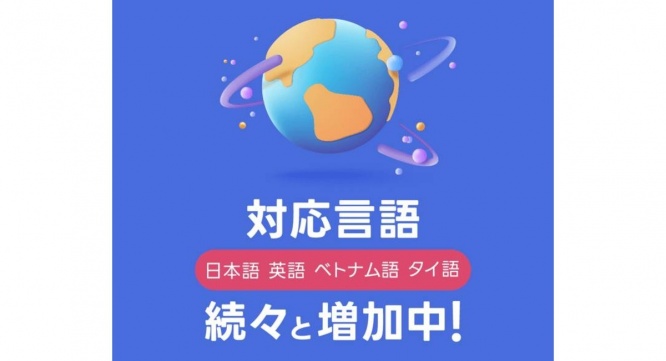 株式会社ゴゴジャンのプレスリリース画像