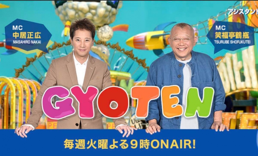 『ザ！世界仰天ニュース』日本テレビ公式サイトより