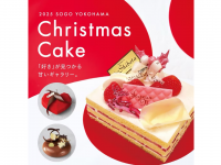 みなとみらいPRセンターのプレスリリース画像