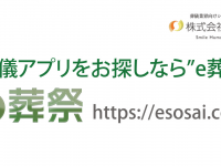 株式会社ＳＨＦのプレスリリース画像