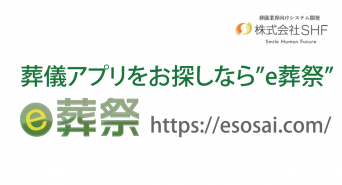 株式会社ＳＨＦのプレスリリース画像