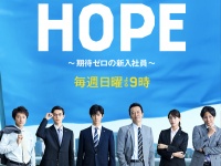 ジャニーズの「演技派」枠の新星・中島裕翔、ドラマ『HOPE』で見せるハマり役