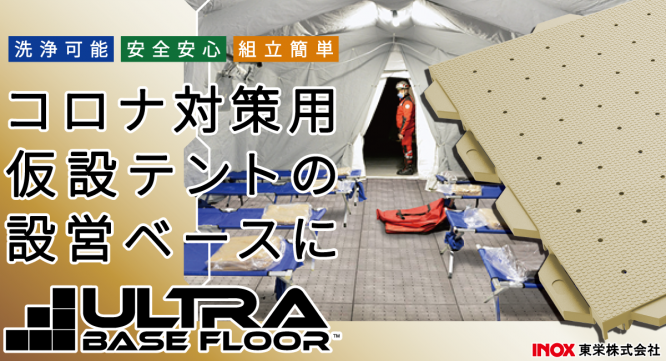 東栄 株式会社のプレスリリース画像