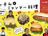 株式会社　保安企画のプレスリリース画像