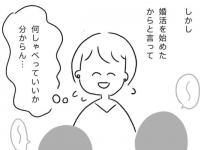 【第5話】もはや忘れてしまった「恋愛の始め方」   #見知らぬ街に引っ越して結婚するまでの話