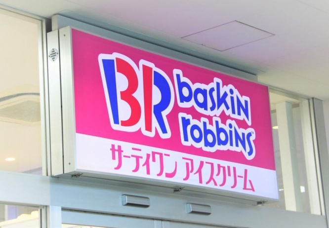 【2023年版】サーティワン、あなたの推しフレーバーは何位？総選挙トップ10が発表。 デイリーニュースオンライン