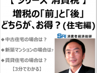 消費者経済総研のプレスリリース画像
