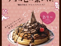 魔法の呪文は“チョコメダコメダ”『チョコ色に染まれ！コメダのチョコ祭り』2月1日より期間限定開催