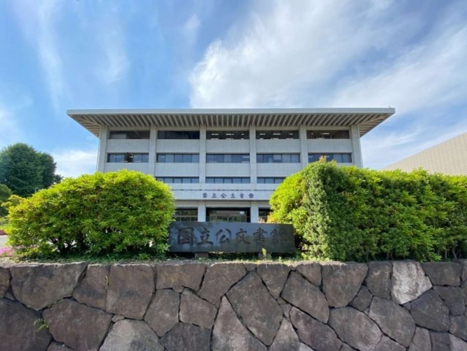 「国立公文書館」へちょっと知的な寄り道もあり（画像はphotoACより）