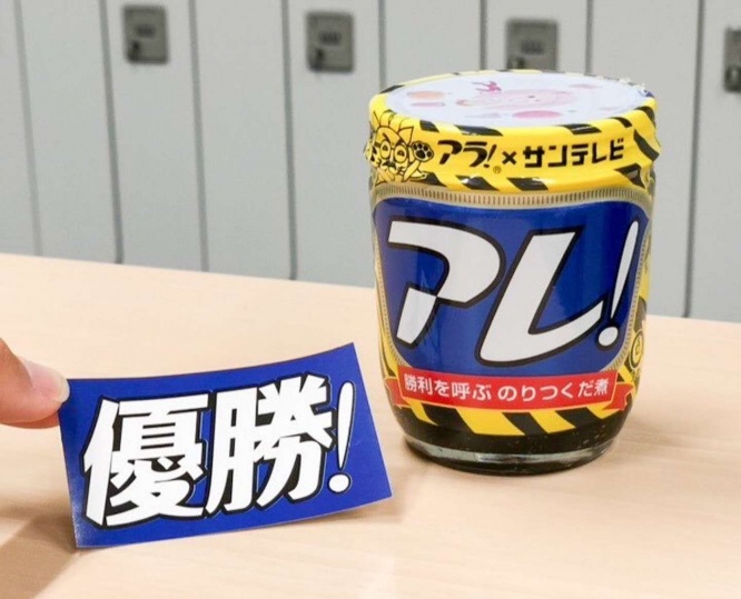 特製ステッカーと「アレ！」（画像提供：サンテレビ＠suntv3さん）