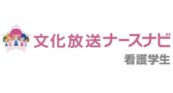 株式会社文化放送キャリアパートナーズのプレスリリース画像