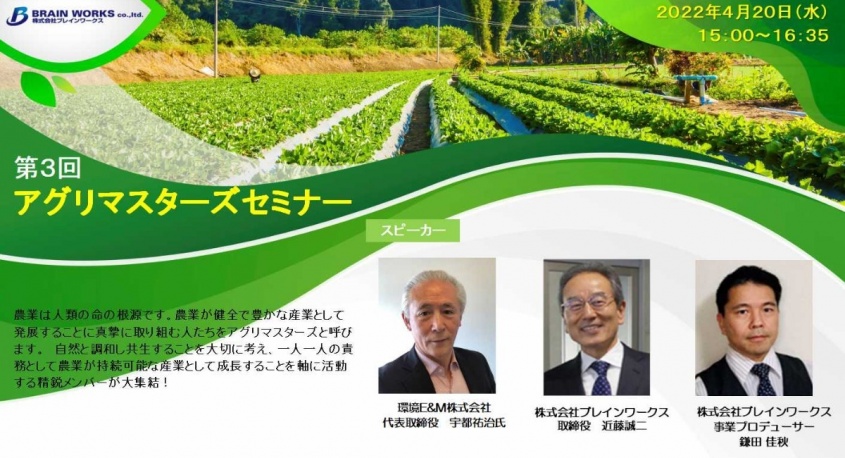 株式会社ブレインワークスのプレスリリース画像
