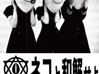 株式会社レベルライフのプレスリリース画像